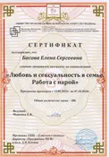 Работа с парой — документ
