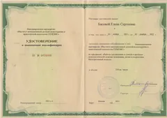 Работа с родителями и семьёй — документ